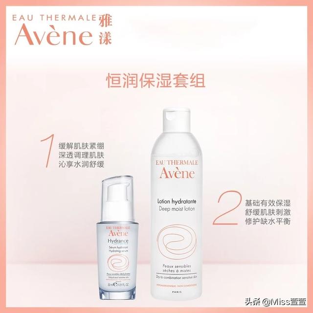 哪个护肤品补水保湿效果好又比较适合敏感肌？