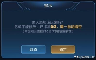 《王者荣耀》8月12日天美“重拳”出击,主页新增一项功能,代练将成为传说,你怎么看？