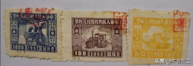 头条问答 1949年1000元印花税票值多少钱 励志时刻你我共勉的回答 0赞