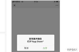 怎么可以在微信里面打开APP下载链接地址