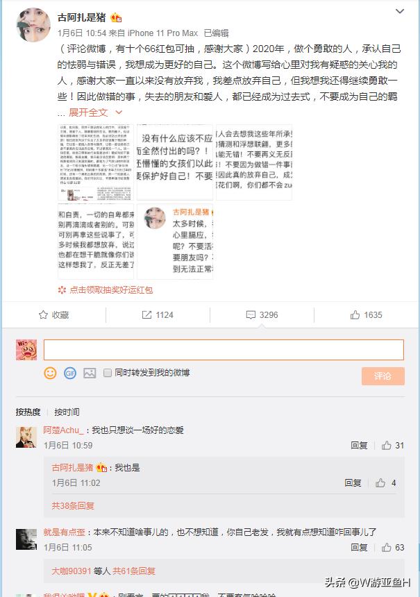 古阿扎“黑红”事件后,直播间土豪纷纷离去,日收入惨不忍睹！网友：凉了！如何评价？