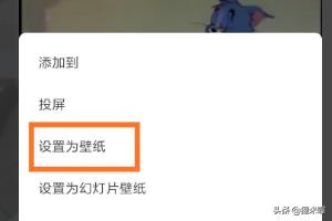 抖音怎么截图当壁纸？