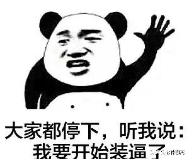 闷骚男女人会喜欢吗？