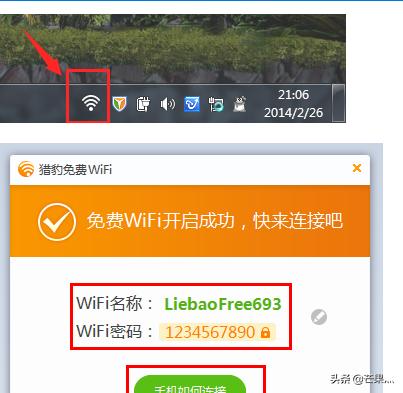 无线免费上网，如何免费上wifi，让手机永久免费上网？