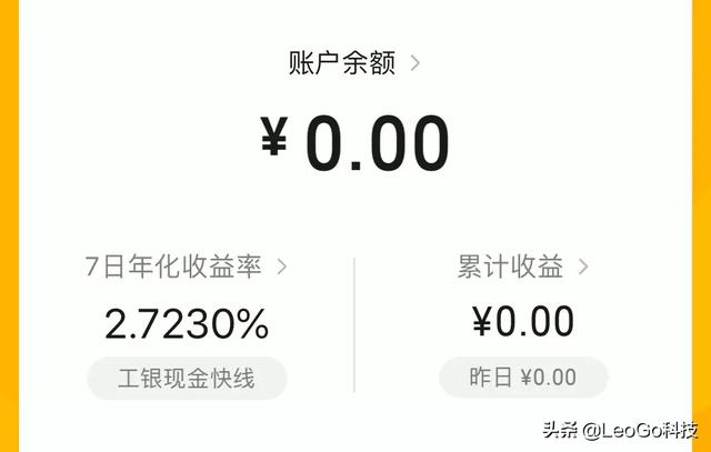 微理财,微信理财通的理财产品靠谱吗？