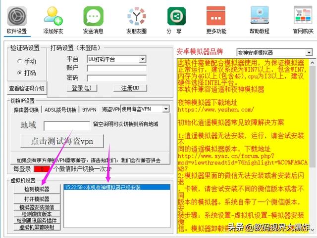 微商加人软件免费版:微信联系人很少，有没有什么软件可以帮忙扩展联系人数量？