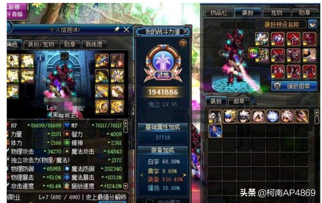 DNF玩家欲6000元卖号,号内有五套天空,网友却认为600都不值,你认为呢？