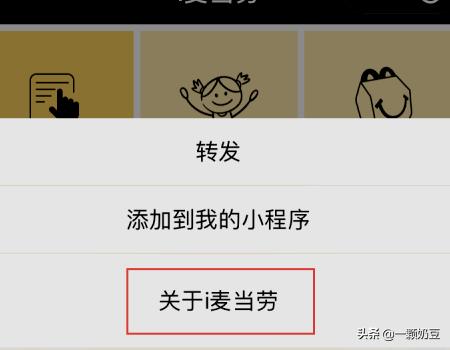 如何关闭微信小程序中的个人信息的授权