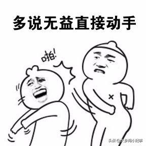 巴掌脸:“扇耳光”如何用你家乡的方言说？