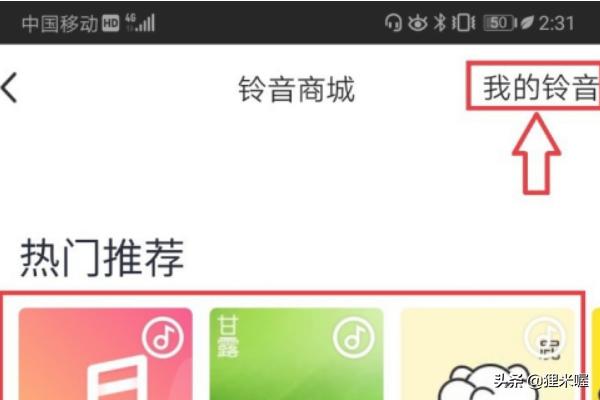 爱铃声怎么设置,安卓手机如何设置个人专属铃声？