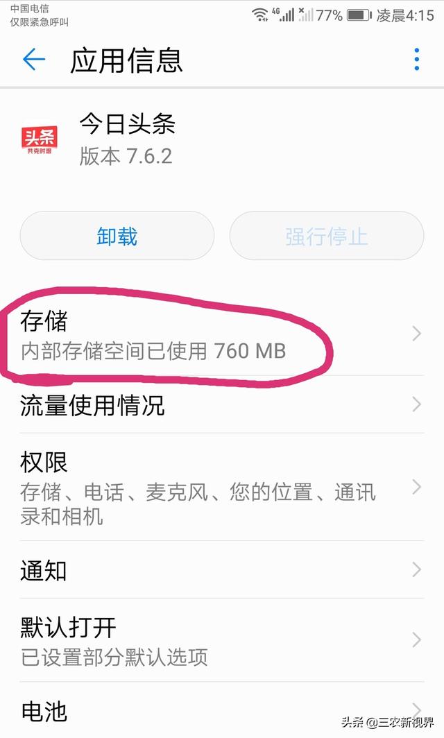 我的华为用了两年卡的不行了，想问用华为的手机最长用几年？插图20