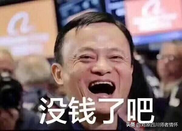 要是马云在路上看到100块钱被人踩得有点脏你觉得他会不会捡？
