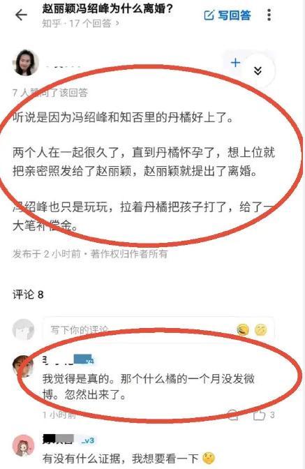 赵丽颖离婚原因:赵丽颖和冯绍峰的离婚，暴露当下社会对待婚姻的态度，你怎么看？