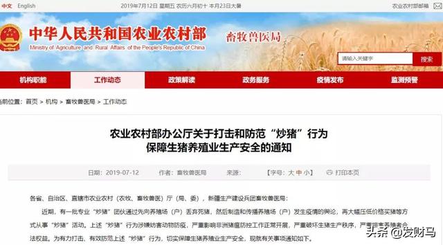 意大利花斑灵蹄犬:为何非洲猪瘟如此难对付？