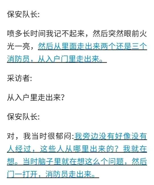 李昌钰吃人案件，南大碎尸案会不会就是杭州杀妻碎尸案的凶手许姓人士干的