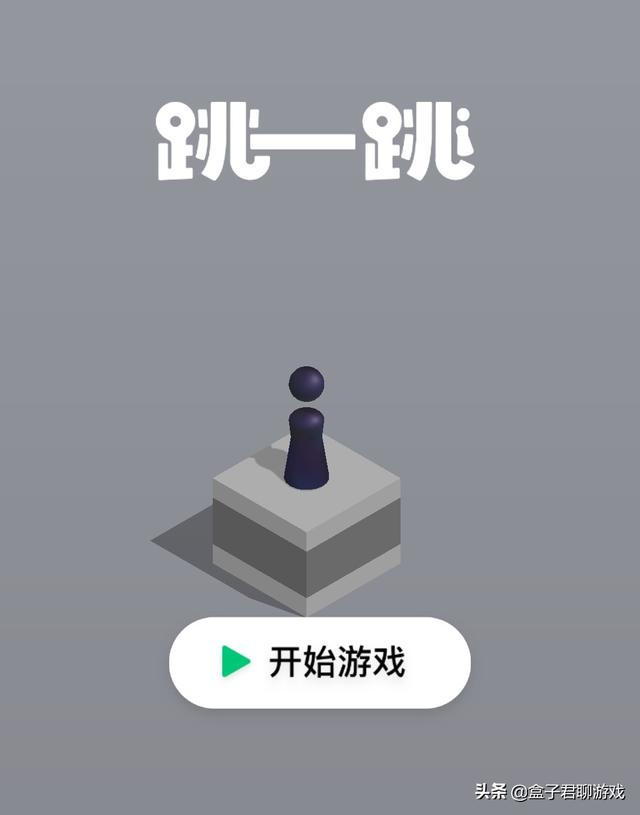 风靡<a href=https://maguai.com/list/256-0-0.html target=_blank class=infotextkey>朋友圈</a>小<a href=https://maguai.com/list/48-0-0.html target=_blank class=infotextkey>游戏</a>:有很多人在玩“跳一跳”这个<a href=https://maguai.com/list/48-0-0.html target=_blank class=infotextkey>游戏</a>吗？
