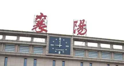 湖北消失了两个地名“樊城”、“襄樊”留下了“襄阳”，一个老地名在地理上是什么意义？