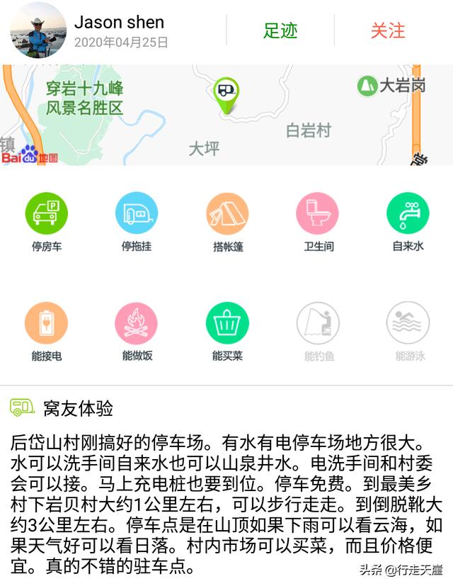 一个看世界美景的软件，用什么软件，自驾游用，可以导航、标注景点图片、记录轨迹