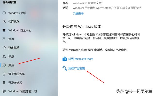 电脑Windows怎么激活,如何激活Windows10？