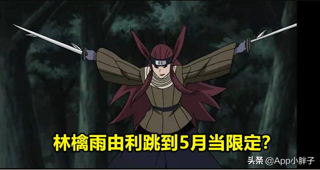 头条问答 火影忍者手游 林檎雨由利和千代十人卫具体几号出现在体验服呢 App小胖子的回答 0赞