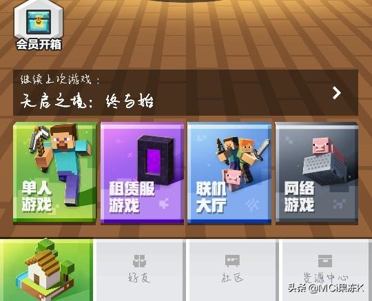 我的世界怎么搜索皮肤？