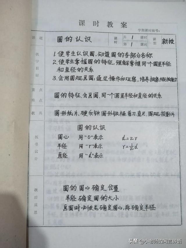 沁园春长沙教学设计?沁园春长沙教学设计一等奖