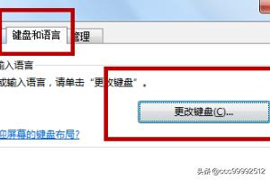 win7输入法设置,win7输入法怎么设置？