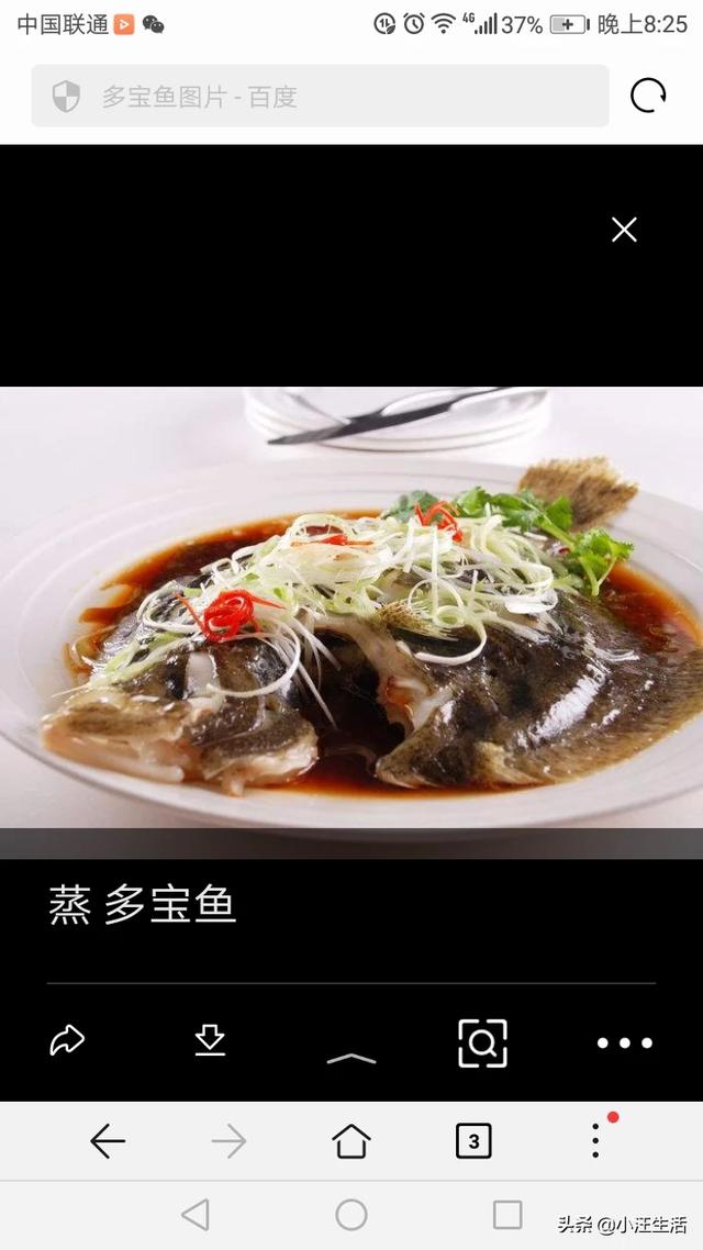 清蒸多寶魚為什麼黑麵向上