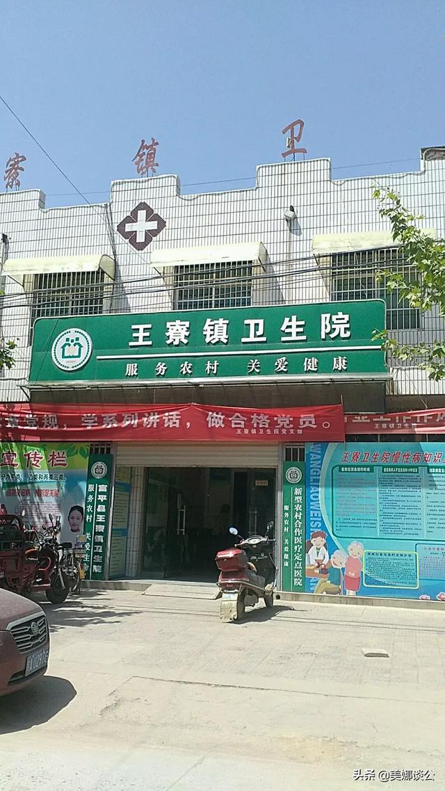 县级医院合并,乡镇卫生院是以后基层医院的出路吗？