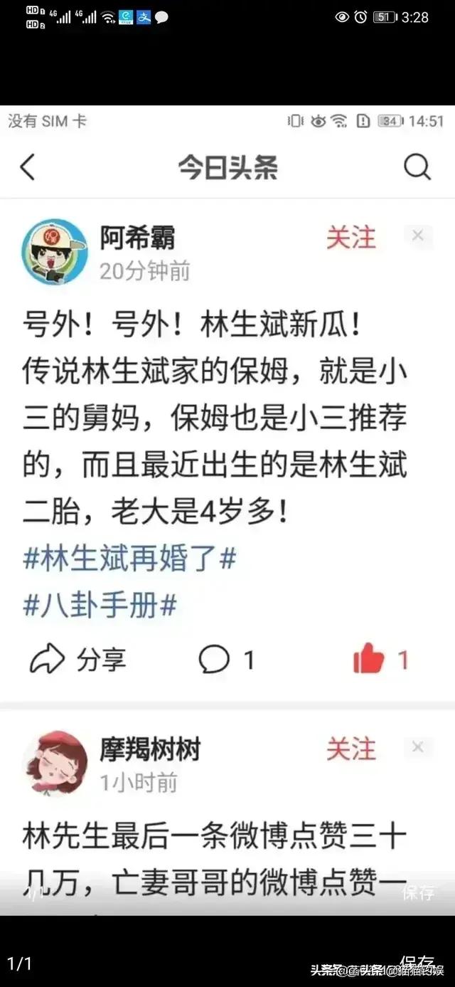 林生斌事件涉及的新传理论,林生斌事件带来的启示