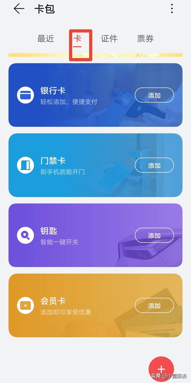 burp什么意思，手机NFC是什么？怎么使用？