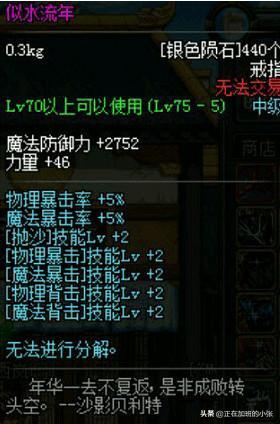你们觉得DNF里面有哪些名字好听的装备？
