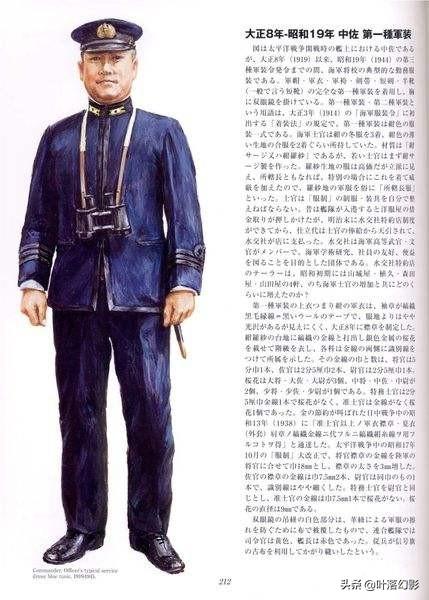 电影《男人们的大和》日本海军大和号舰员为什么基本穿绿色军服？