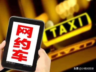 重庆新能源租车平台，网约车平台哪个好?求推荐？