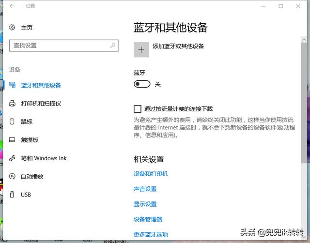 win10怎么打开蓝牙,win10电脑蓝牙怎么开？