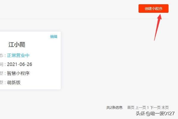 微信团购小程序，微信小程序怎么发布团购活动
