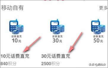 积分商城中国移动兑换，怎么登录中国移动积分商城换礼品