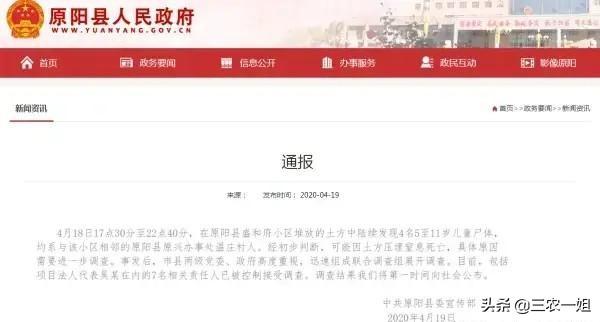 原阳4名儿童原因查明:4个儿童死亡赔偿了多少钱？