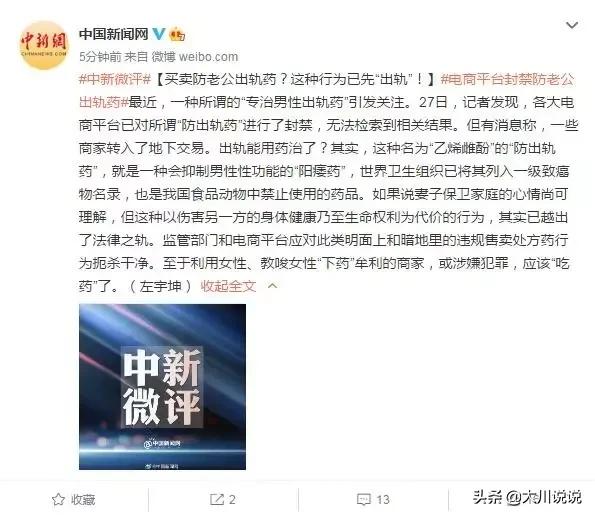 男人偷偷买壮阳药是为了什么，妻子为防止丈夫出轨，每天在饭里下“阳痿药”，你怎么看