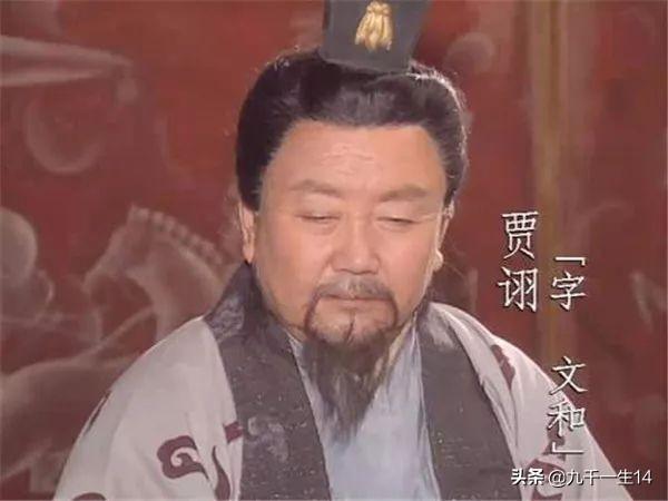 贾诩被称之为三国第一毒士，毒在哪里？你又怎么看？-第1张图片-9158手机教程网