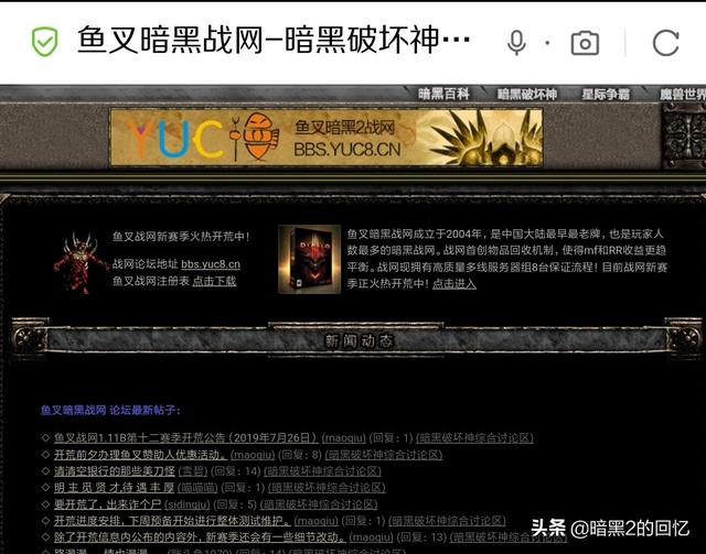 杂谈网，暗黑破坏神2现在有哪些人数多的战网