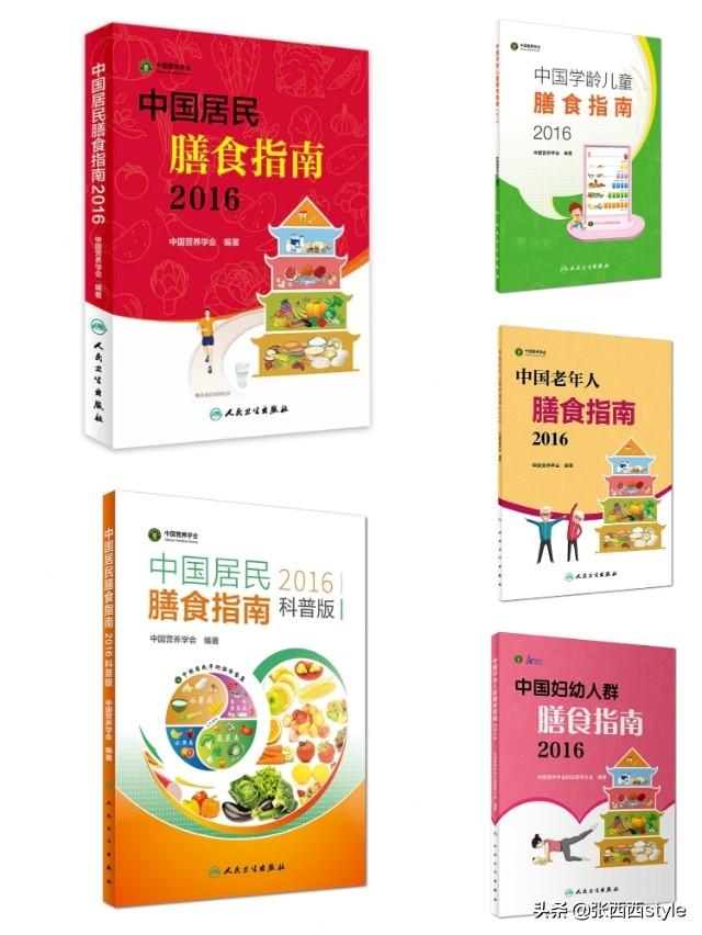 按照《中国居民膳食指南（2016）》这种饮食配比,能达到吗？