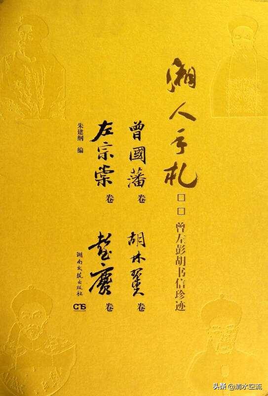 朱琦郁:晚清四大名臣之一的胡林翼，为何连曾国藩都自叹不如？