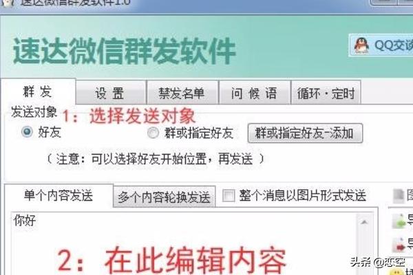 微信怎么群发:微信怎么才能群发，怎么可以发信息？