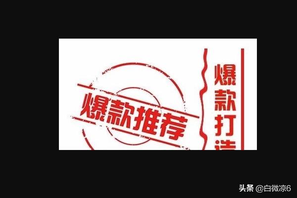 淘宝刷爆款有哪些技巧，2019年淘宝该如何通过补单来精确人群打造爆款