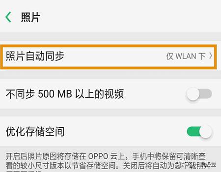 云相册在哪里找,怎么在手机上找OPPO云相册？