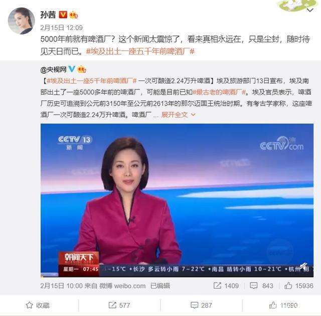 孙茜大婚:孙茜和张小斐结梁子的起源，是张小斐没礼貌还是孙茜小肚鸡肠
