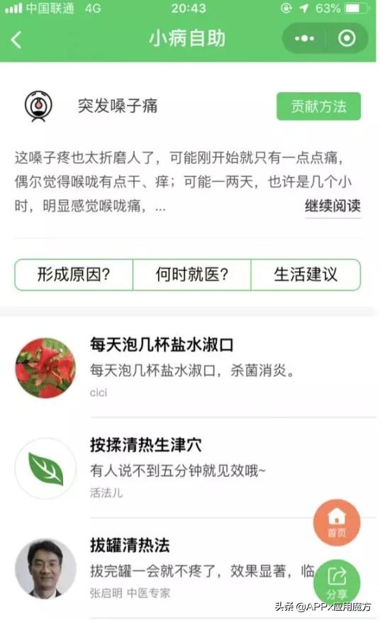 俗话说，