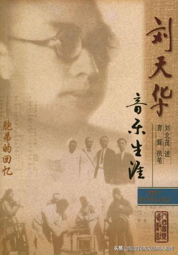 刘天华:请问，刘天华先生的二胡十大名曲，您最喜欢哪一首？为什么？