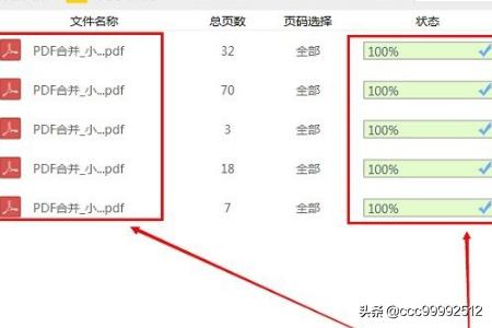 怎么把pdf合并成一个pdf,怎样合并或分割PDF文件？